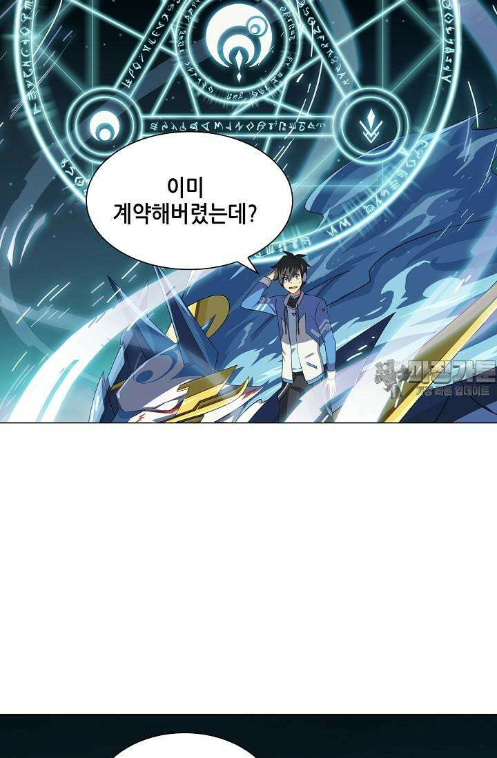 아오라 92화 6