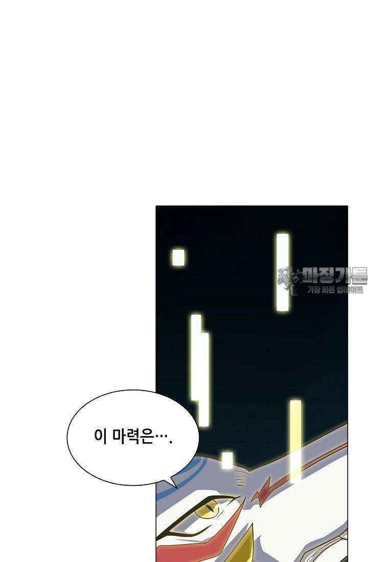 아오라 92화 9