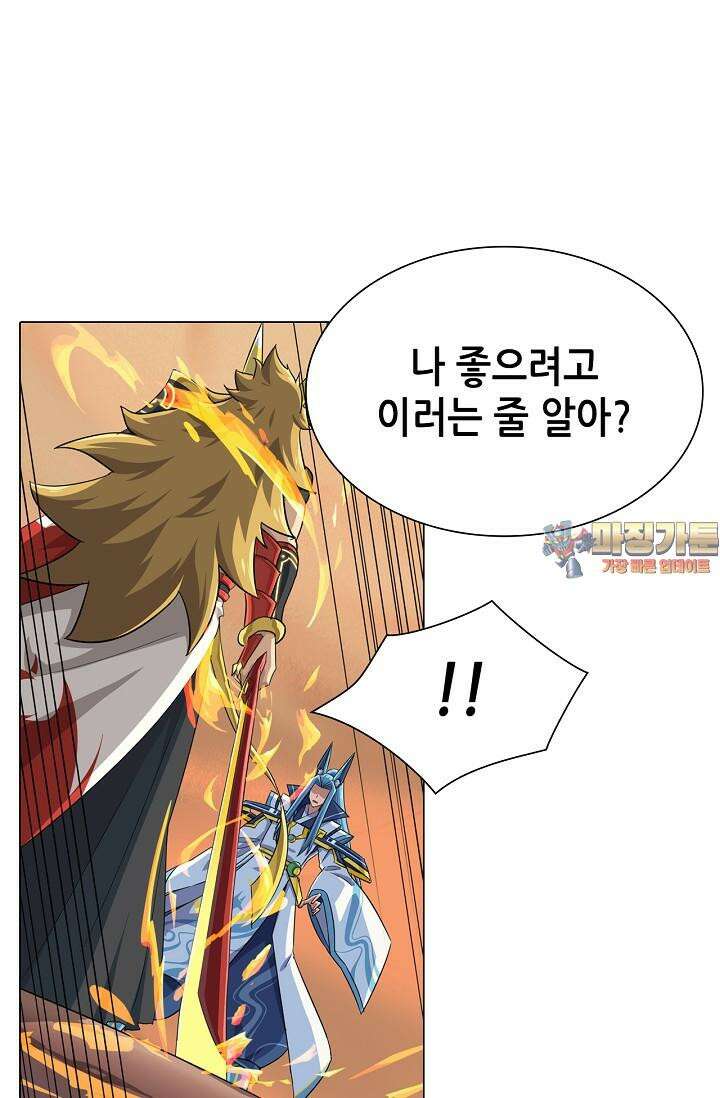 아오라 98화 1