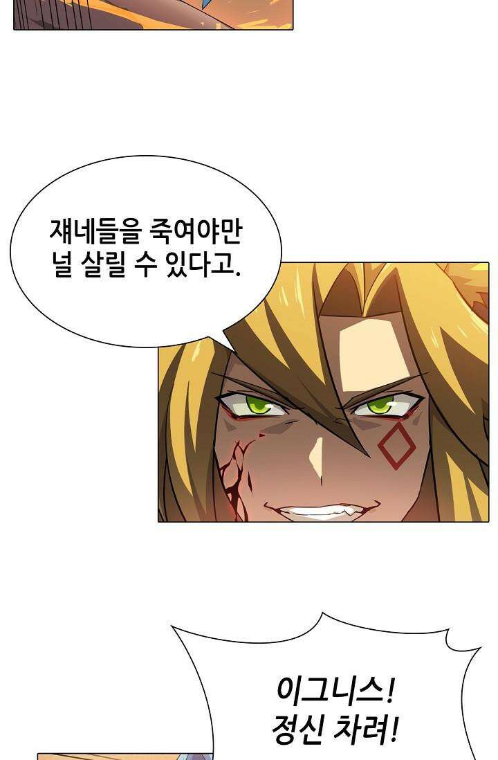 아오라 98화 2