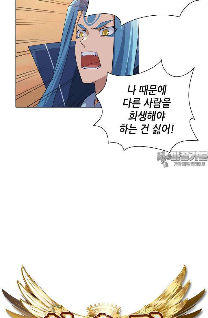 아오라 98화 3