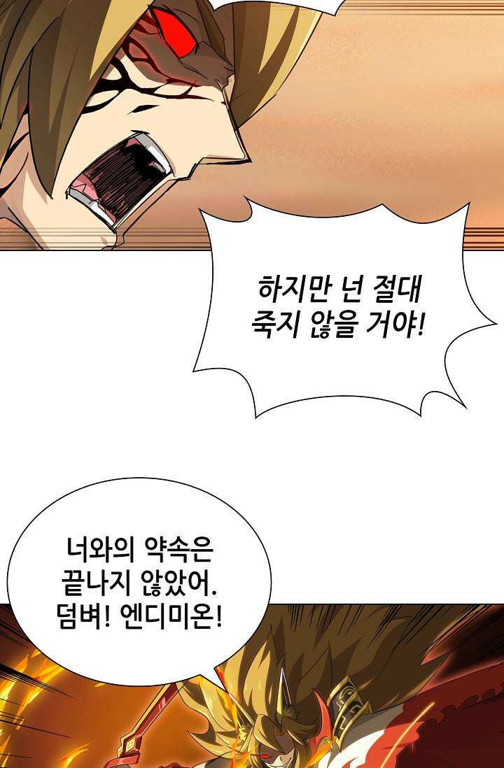 아오라 98화 5