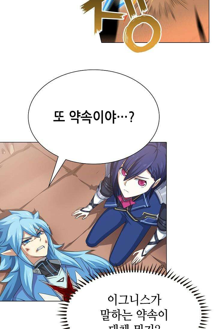 아오라 98화 11
