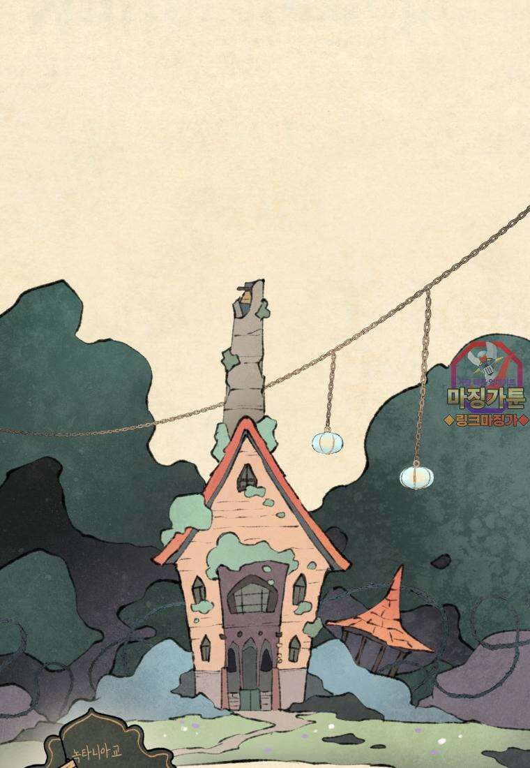 별똥별이 떨어지는 그 곳에서 기다려 2부 30화 1