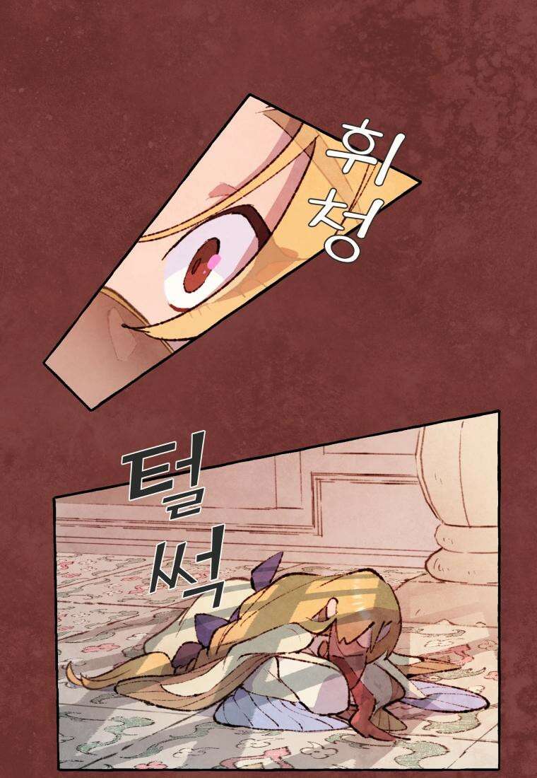 별똥별이 떨어지는 그 곳에서 기다려 2부 30화 57