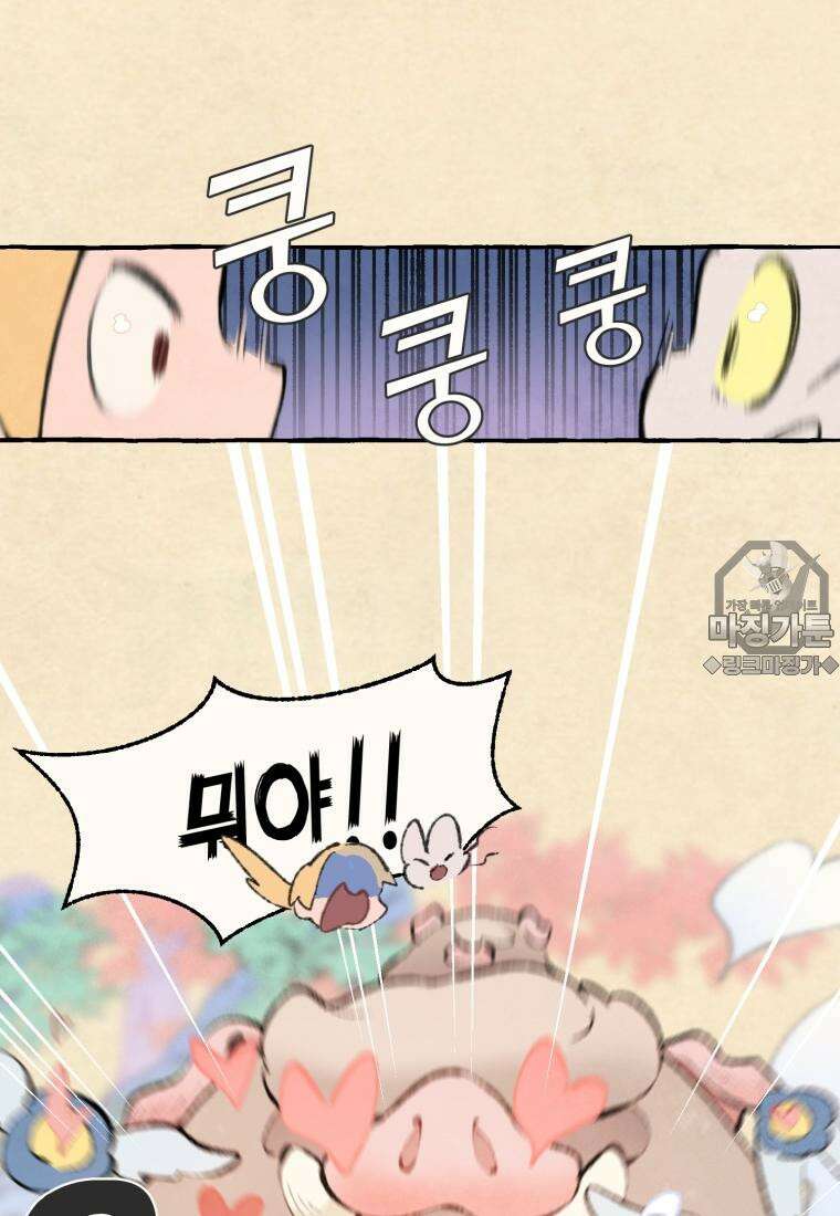 별똥별이 떨어지는 그 곳에서 기다려 2부 30화 65