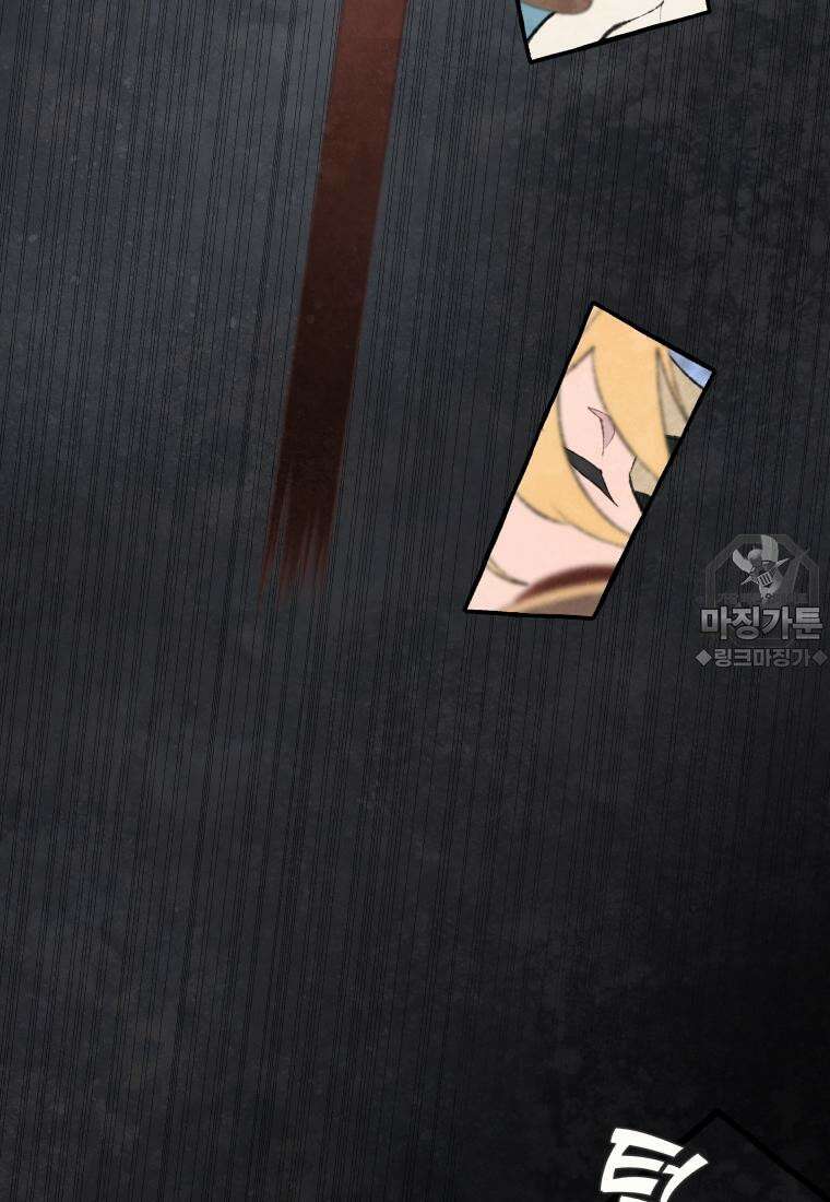 별똥별이 떨어지는 그 곳에서 기다려 2부 30화 74