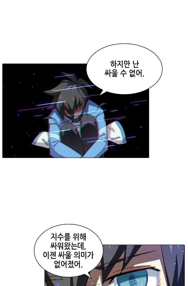 아오라 109화 2