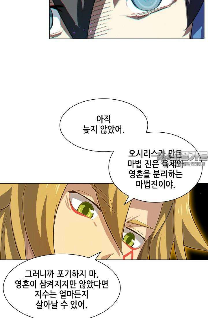 아오라 109화 3