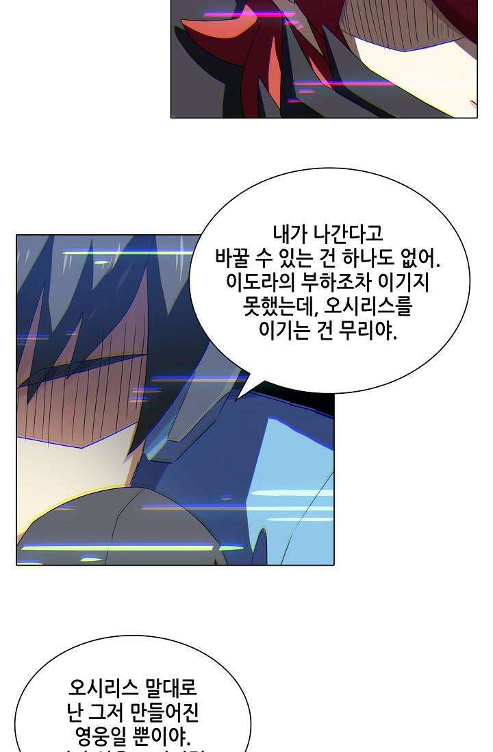 아오라 109화 5