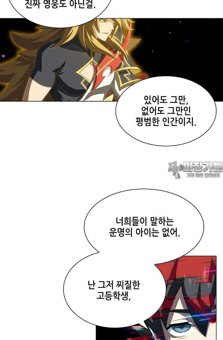 아오라 109화 6