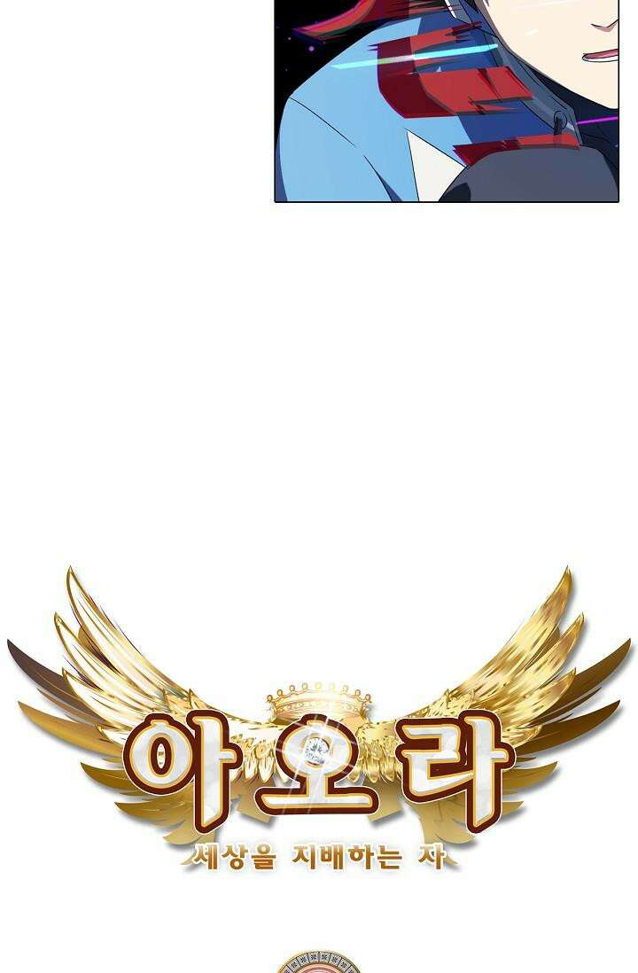 아오라 109화 7
