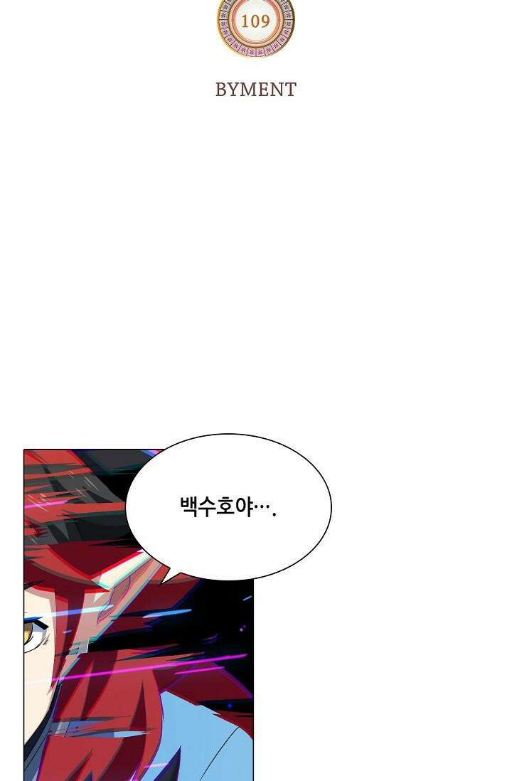 아오라 109화 8