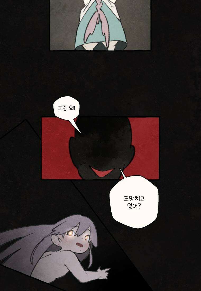 별똥별이 떨어지는 그 곳에서 기다려 2부 39화 14