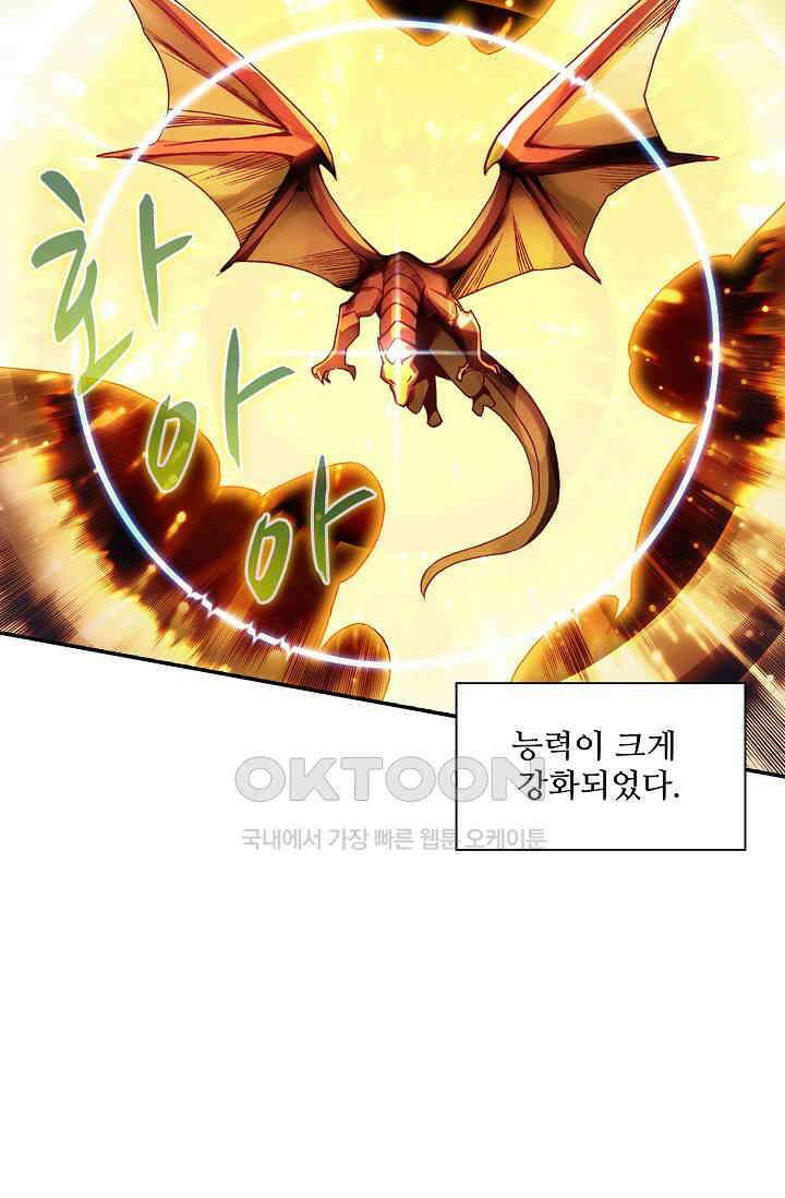 사신 영웅전: 바보 마법사 영웅이 되다 226화 3