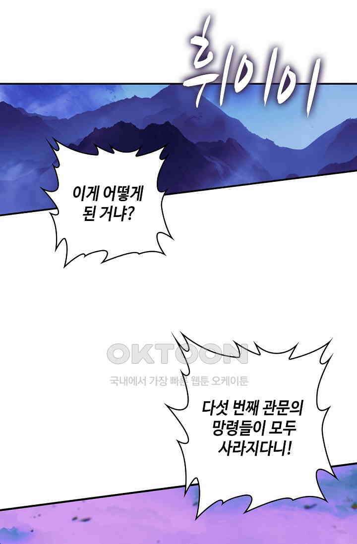 사신 영웅전: 바보 마법사 영웅이 되다 226화 8