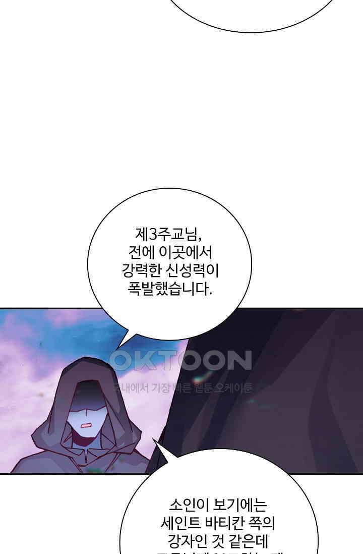 사신 영웅전: 바보 마법사 영웅이 되다 226화 10
