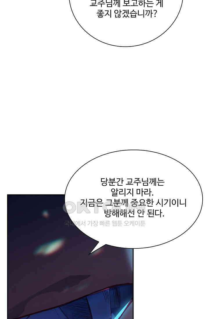 사신 영웅전: 바보 마법사 영웅이 되다 226화 11