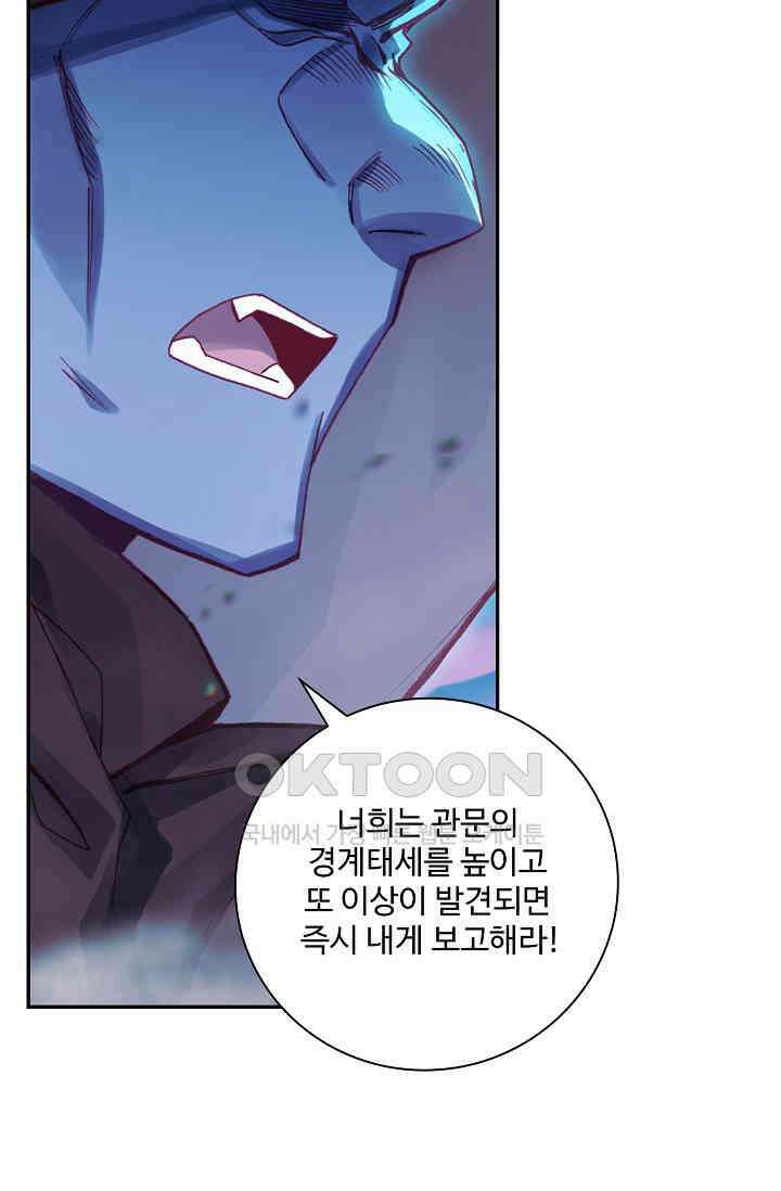 사신 영웅전: 바보 마법사 영웅이 되다 226화 12