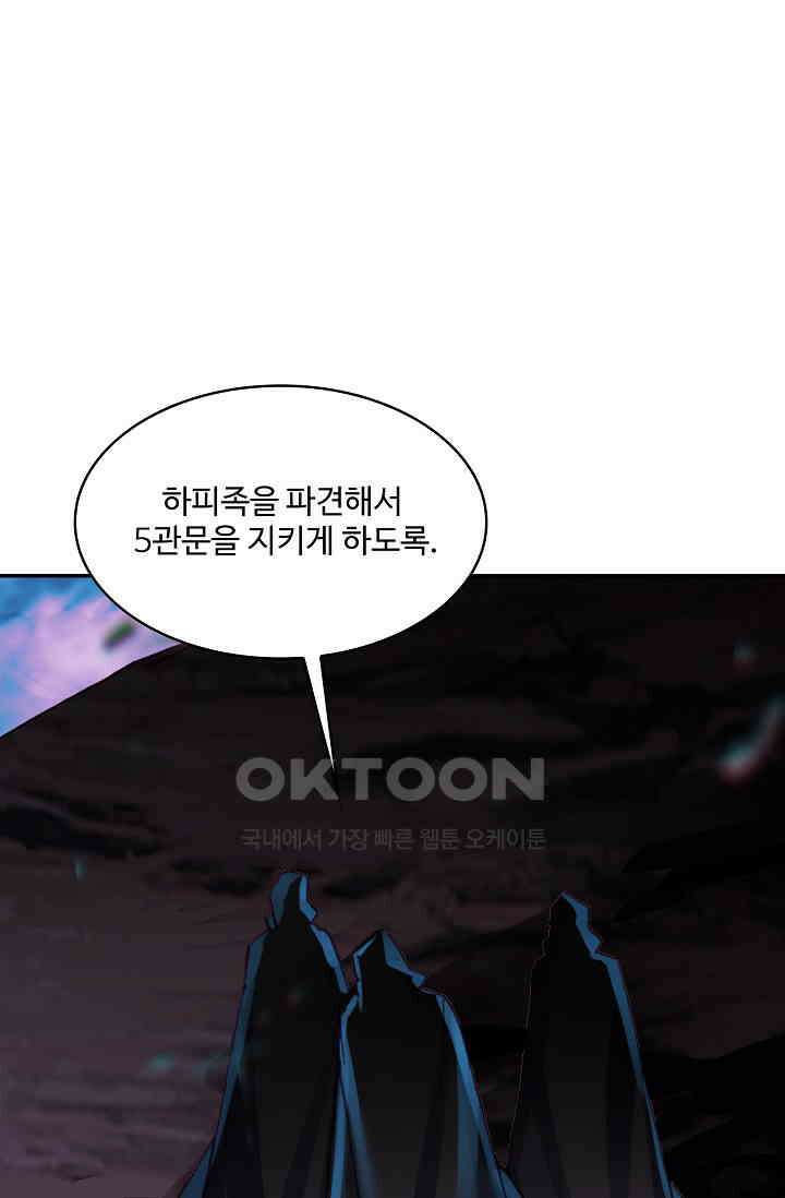 사신 영웅전: 바보 마법사 영웅이 되다 226화 13