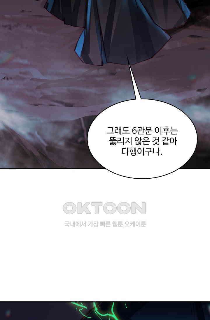 사신 영웅전: 바보 마법사 영웅이 되다 226화 14