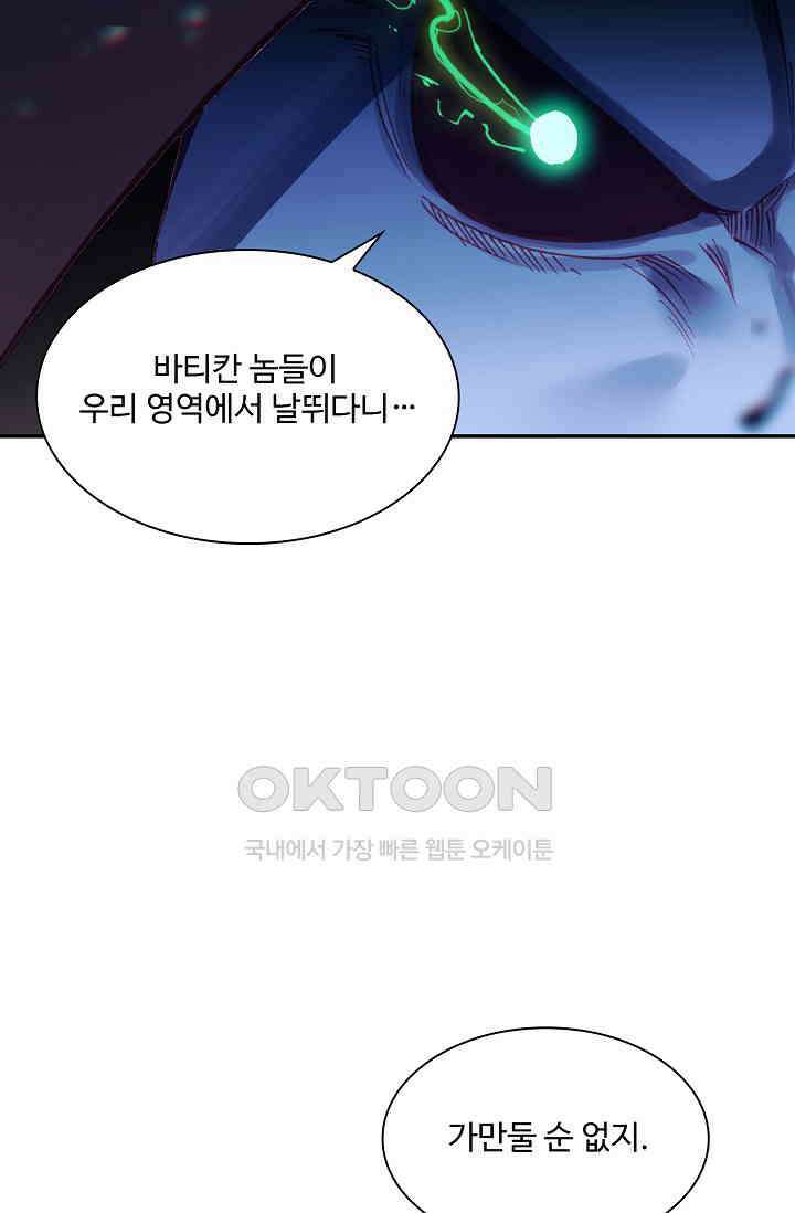 사신 영웅전: 바보 마법사 영웅이 되다 226화 15