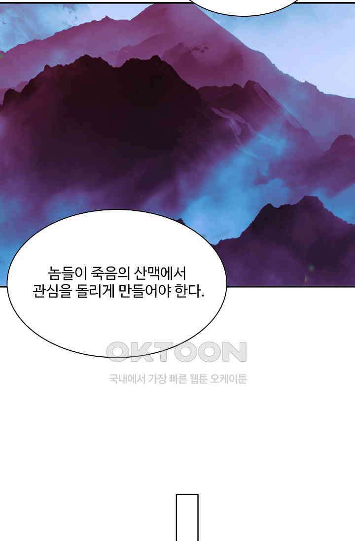 사신 영웅전: 바보 마법사 영웅이 되다 226화 16