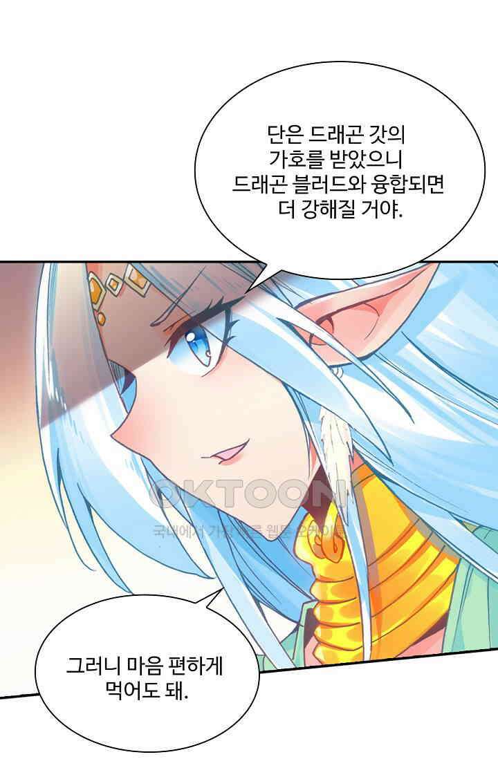 사신 영웅전: 바보 마법사 영웅이 되다 226화 20