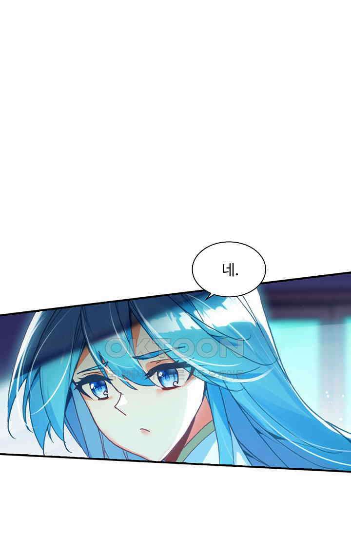사신 영웅전: 바보 마법사 영웅이 되다 226화 21