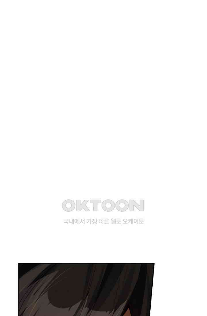 사신 영웅전: 바보 마법사 영웅이 되다 226화 23