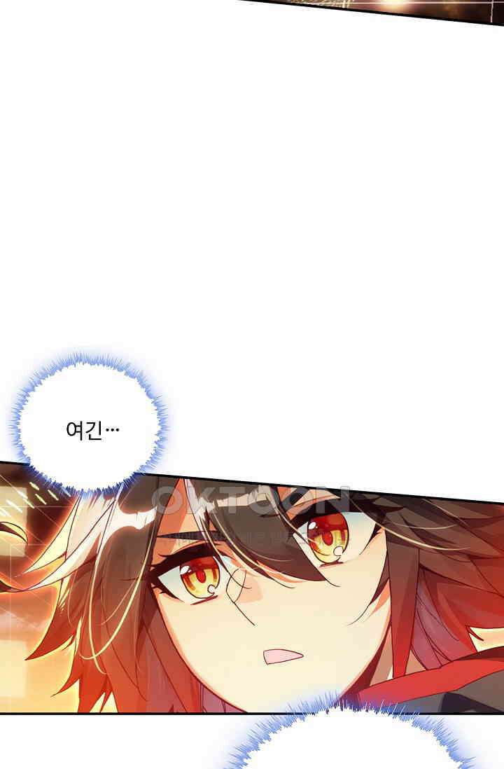 사신 영웅전: 바보 마법사 영웅이 되다 226화 26