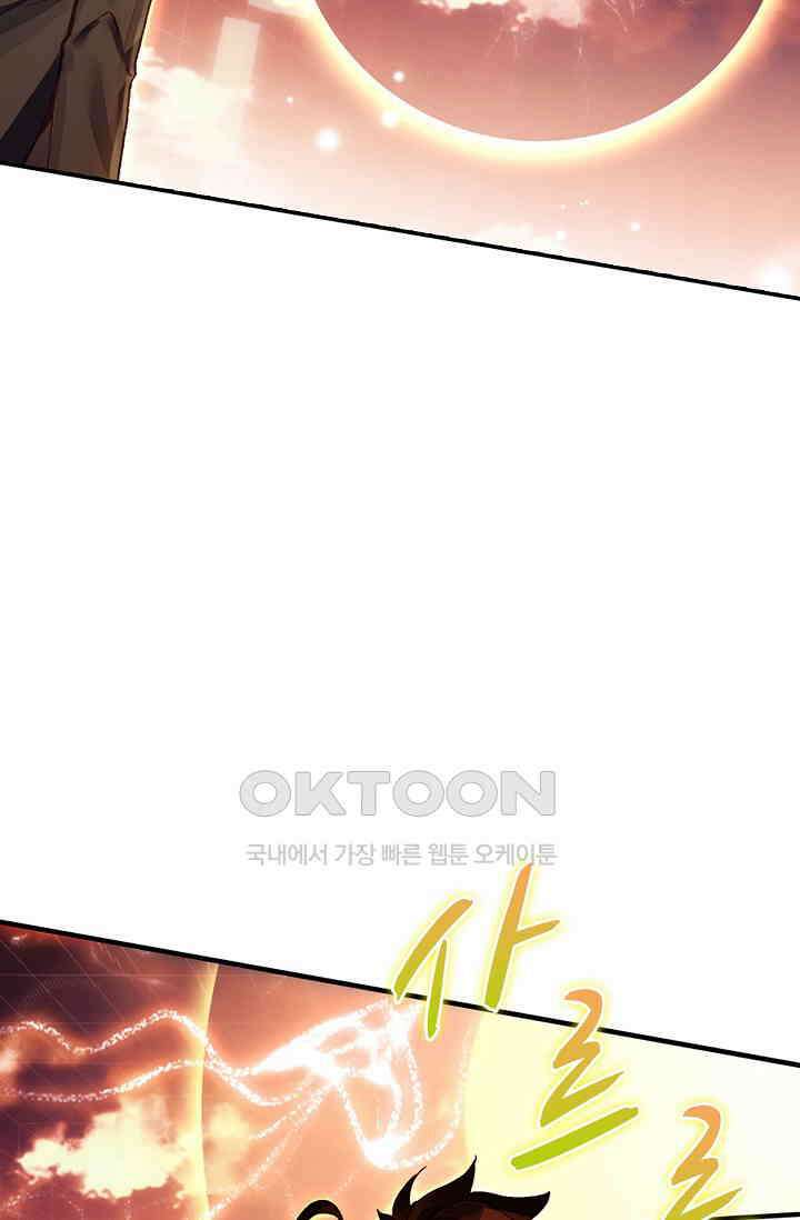 사신 영웅전: 바보 마법사 영웅이 되다 226화 28