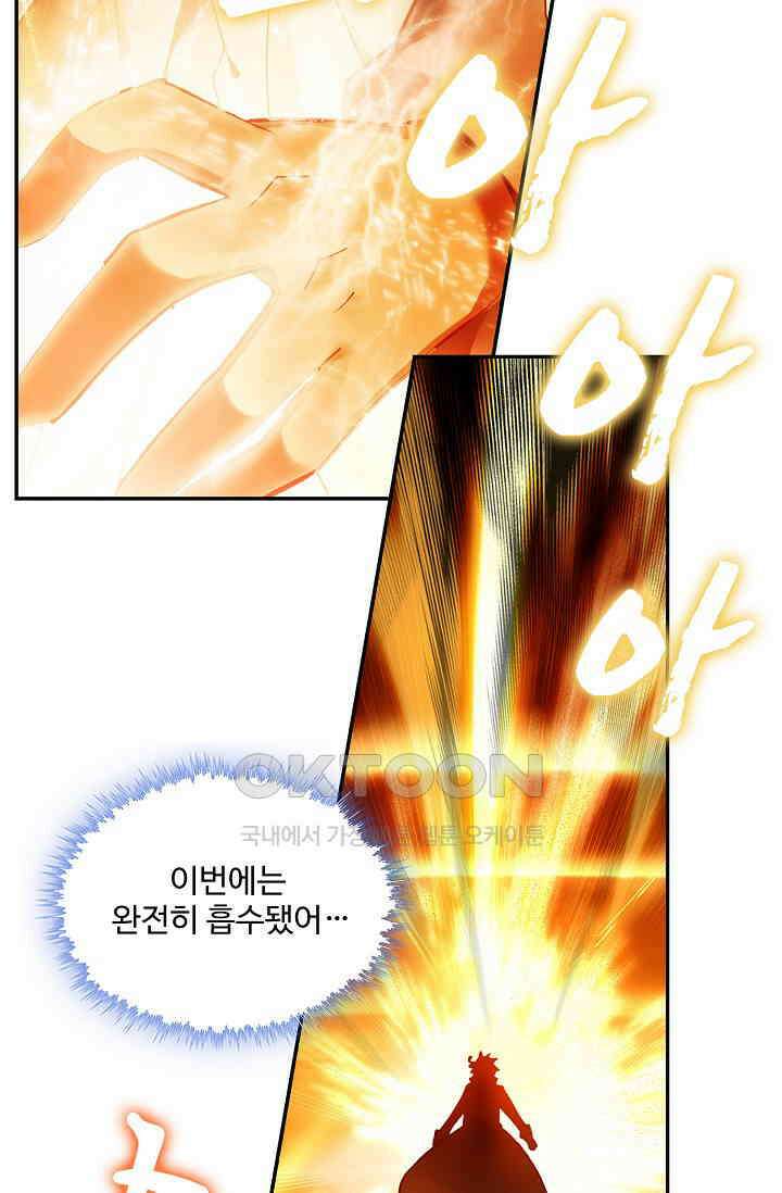 사신 영웅전: 바보 마법사 영웅이 되다 226화 31