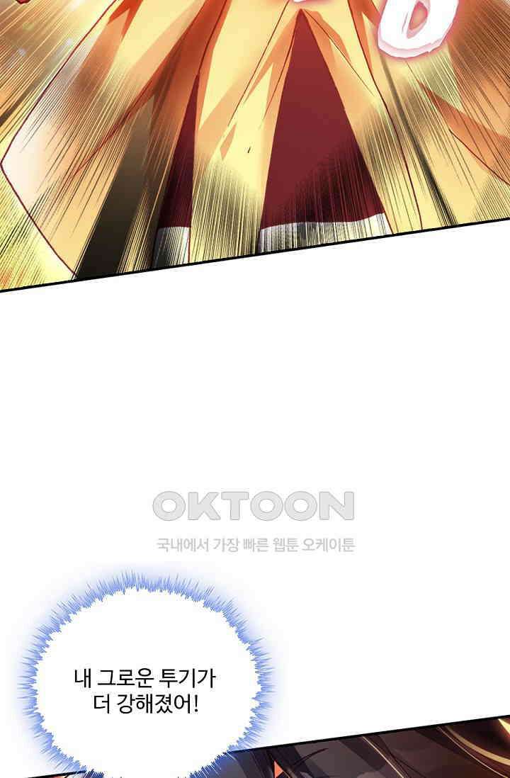 사신 영웅전: 바보 마법사 영웅이 되다 226화 35