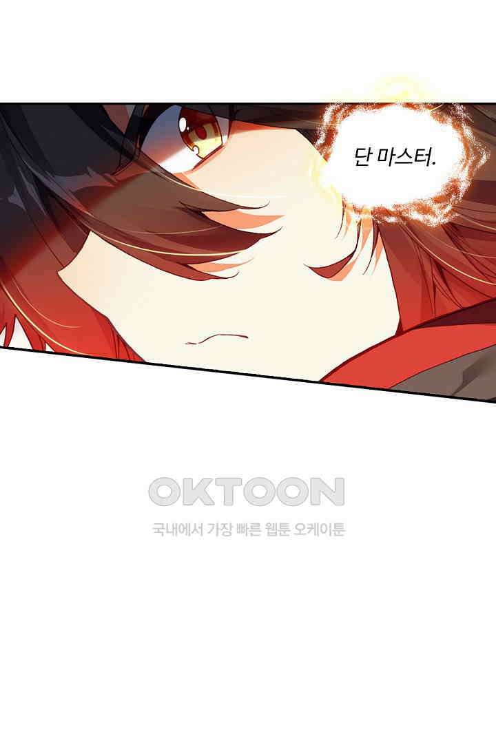 사신 영웅전: 바보 마법사 영웅이 되다 226화 37