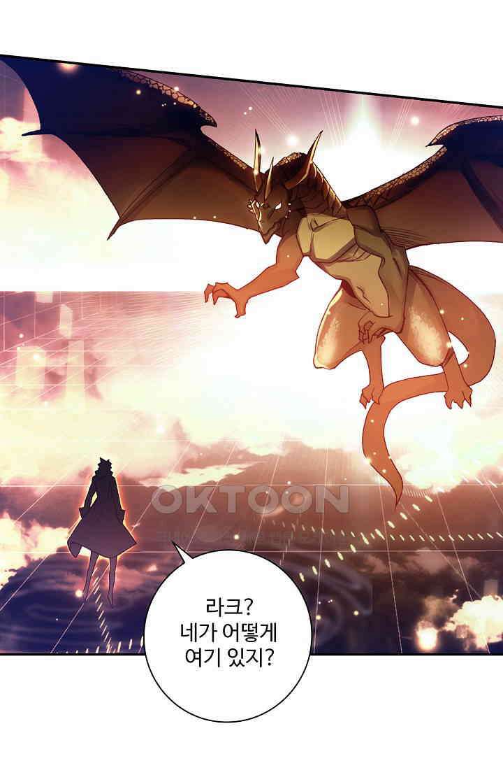 사신 영웅전: 바보 마법사 영웅이 되다 226화 38
