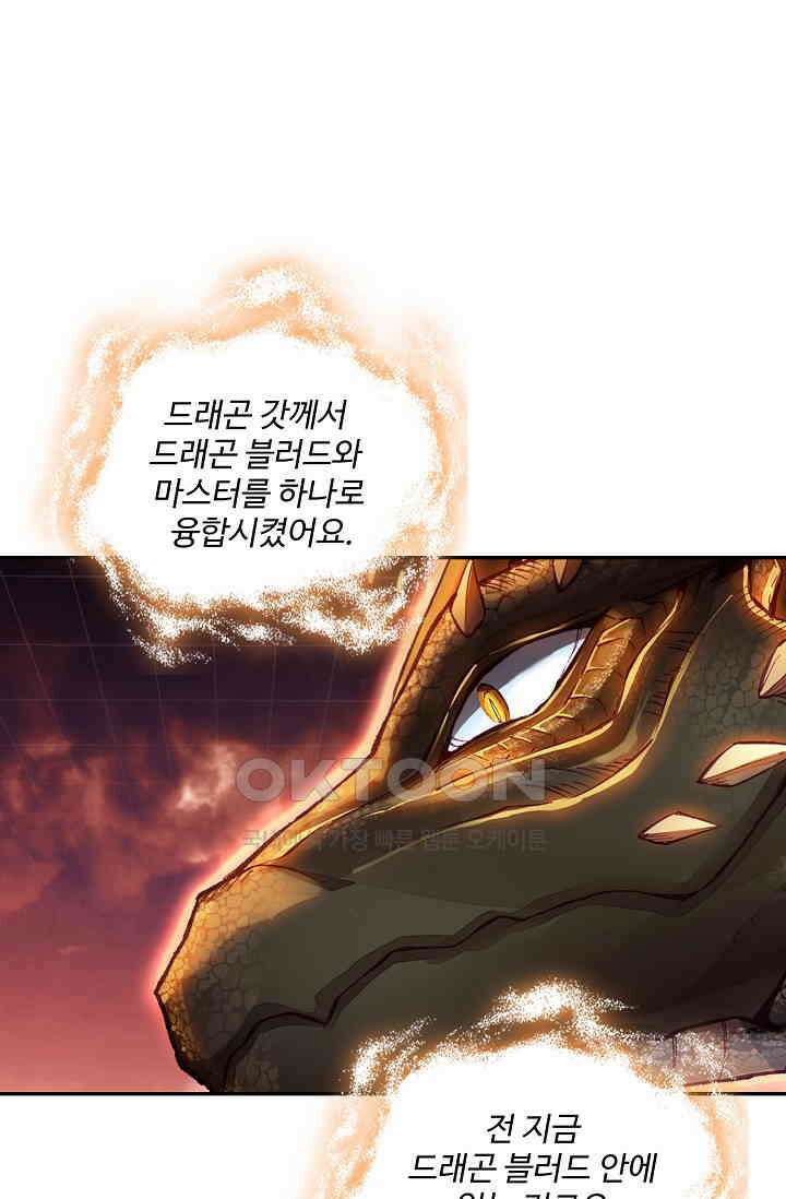 사신 영웅전: 바보 마법사 영웅이 되다 226화 39