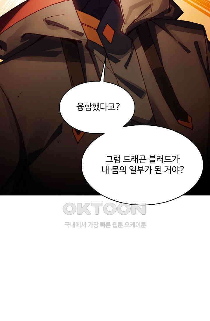 사신 영웅전: 바보 마법사 영웅이 되다 226화 41