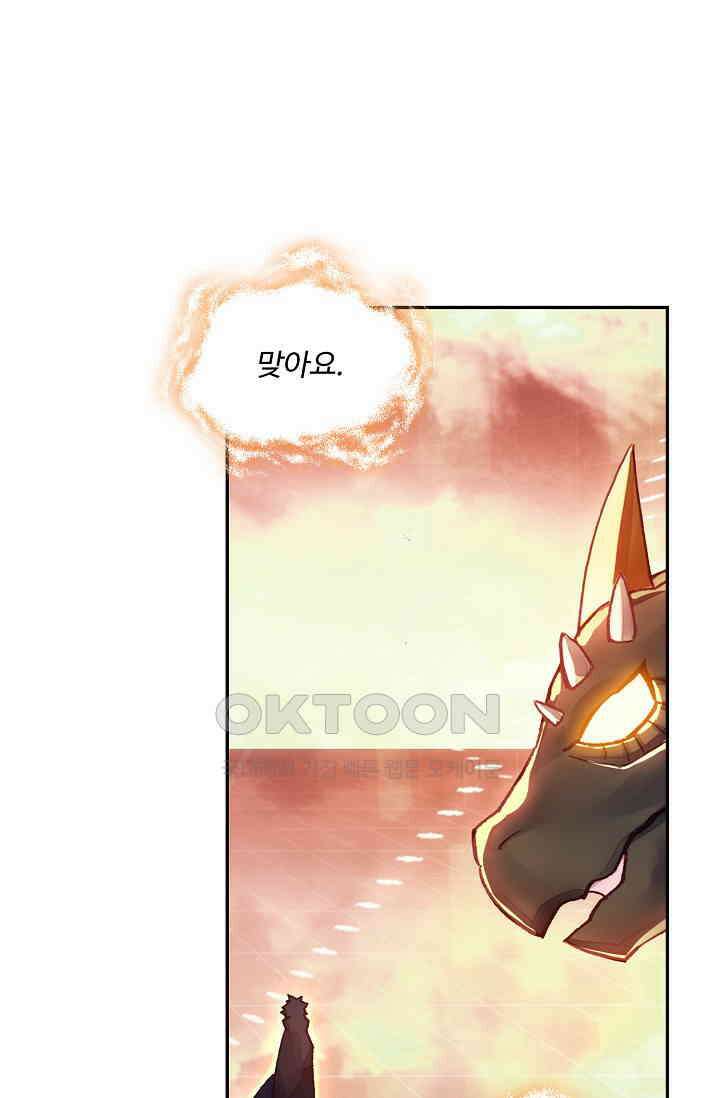 사신 영웅전: 바보 마법사 영웅이 되다 226화 42