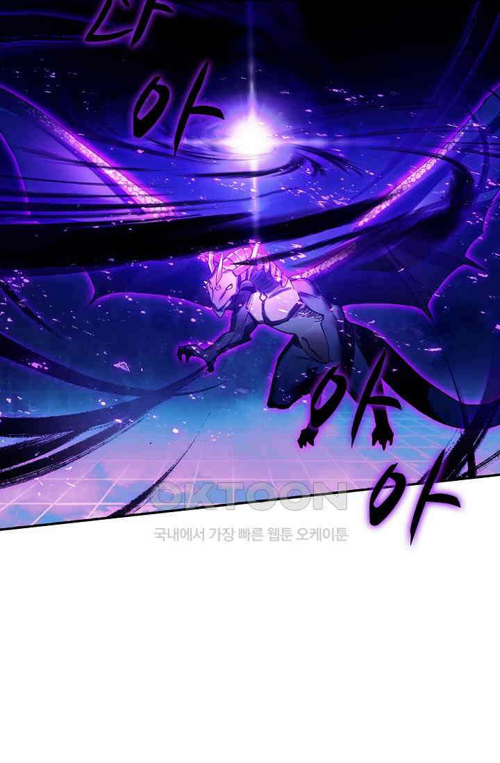 사신 영웅전: 바보 마법사 영웅이 되다 226화 44