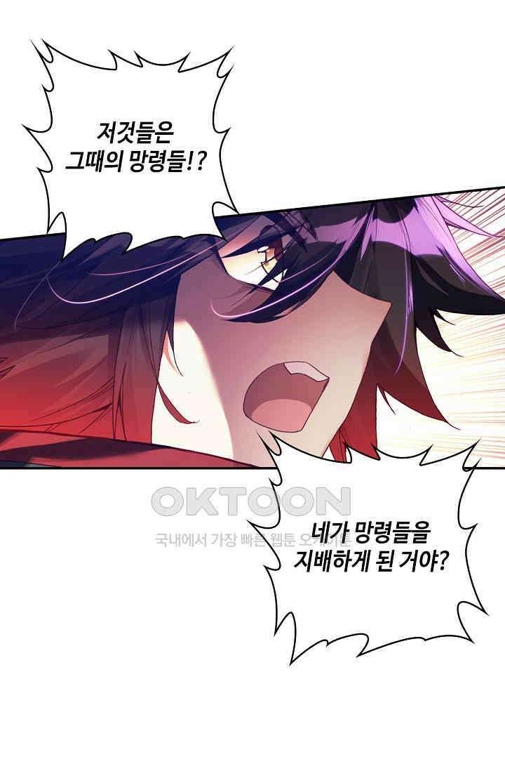 사신 영웅전: 바보 마법사 영웅이 되다 226화 45
