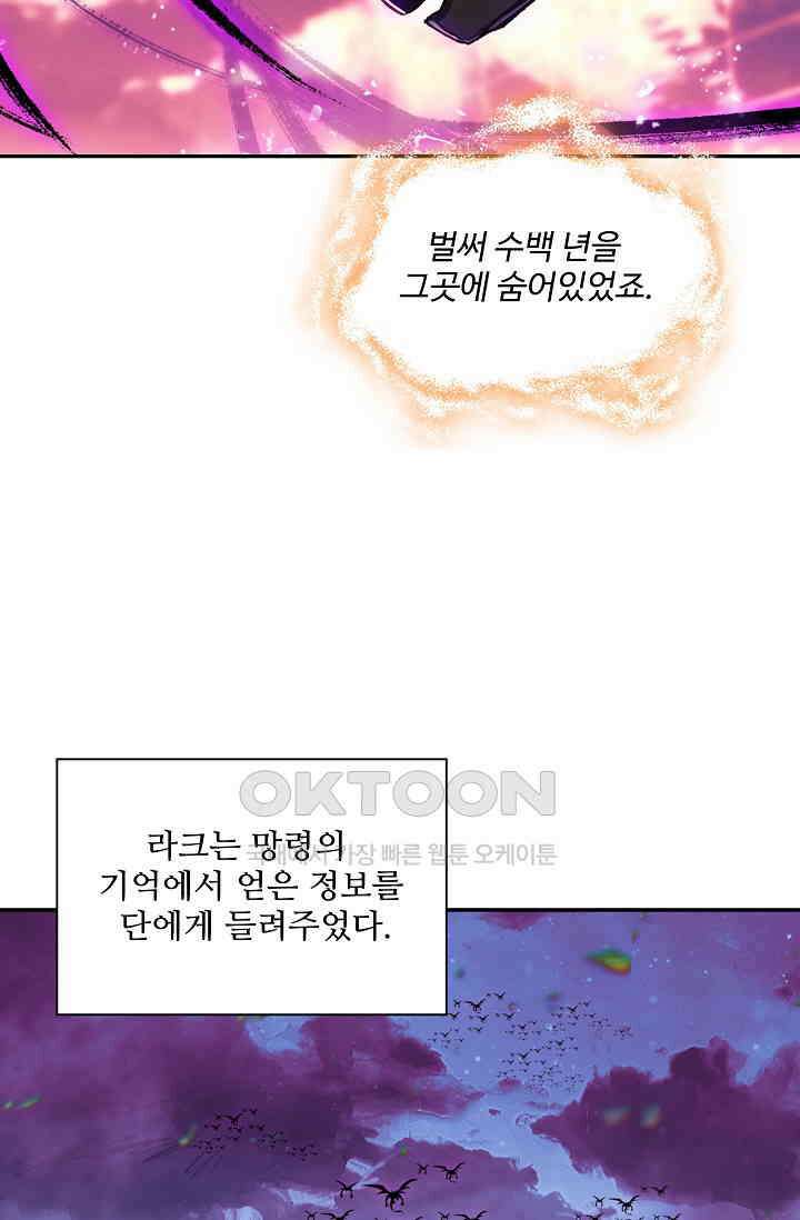 사신 영웅전: 바보 마법사 영웅이 되다 226화 50