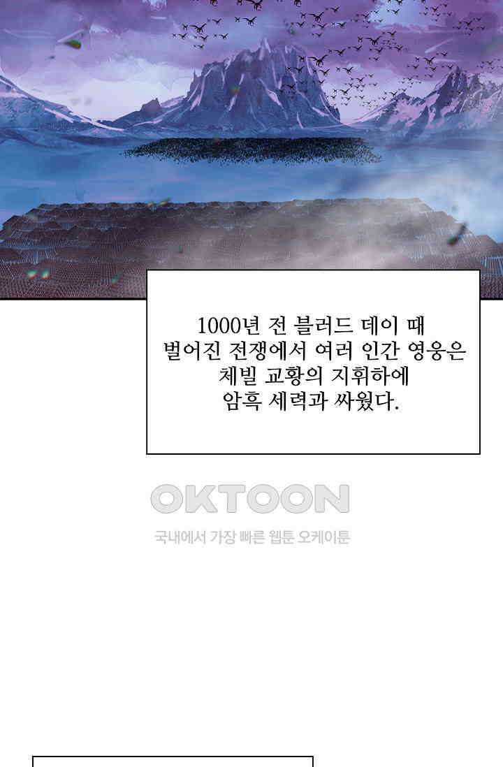 사신 영웅전: 바보 마법사 영웅이 되다 226화 51