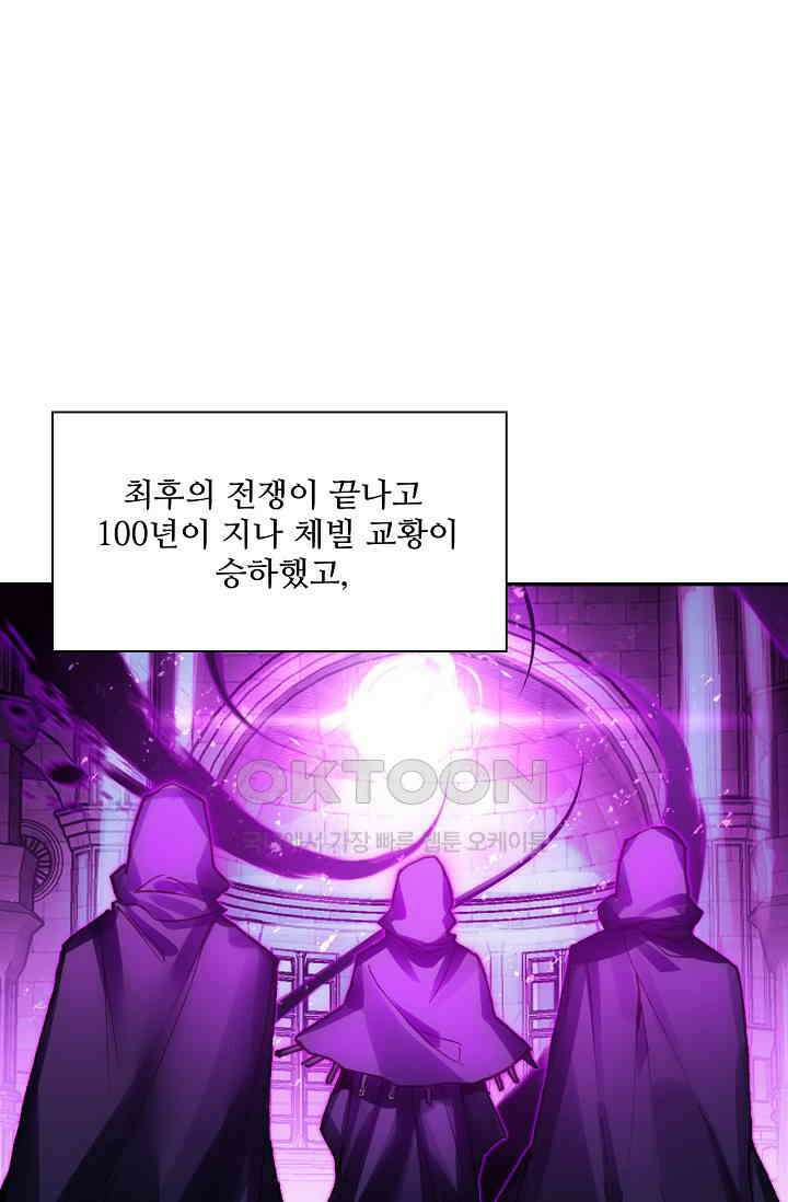 사신 영웅전: 바보 마법사 영웅이 되다 226화 53