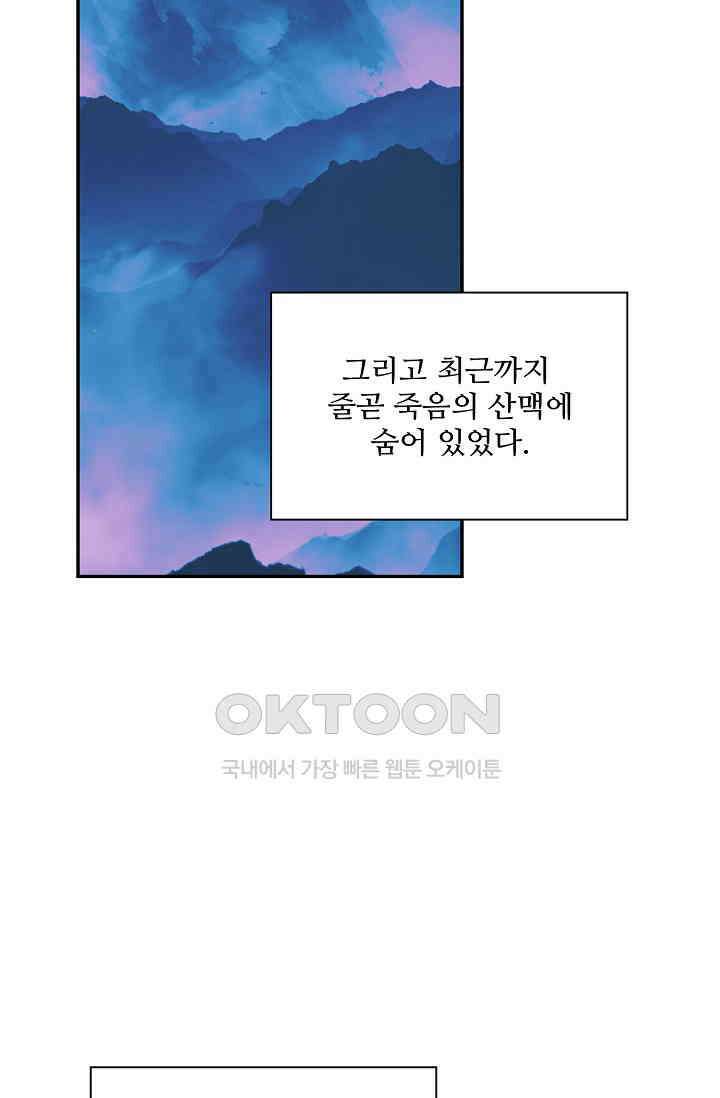 사신 영웅전: 바보 마법사 영웅이 되다 226화 55