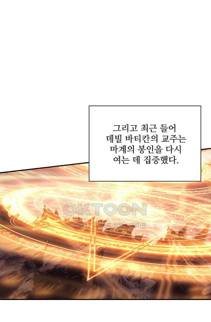 사신 영웅전: 바보 마법사 영웅이 되다 226화 59