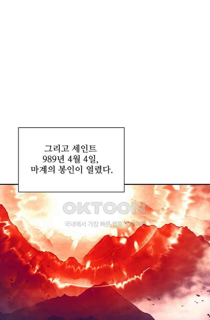 사신 영웅전: 바보 마법사 영웅이 되다 226화 60