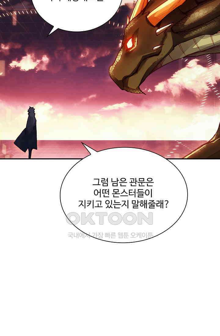 사신 영웅전: 바보 마법사 영웅이 되다 226화 64