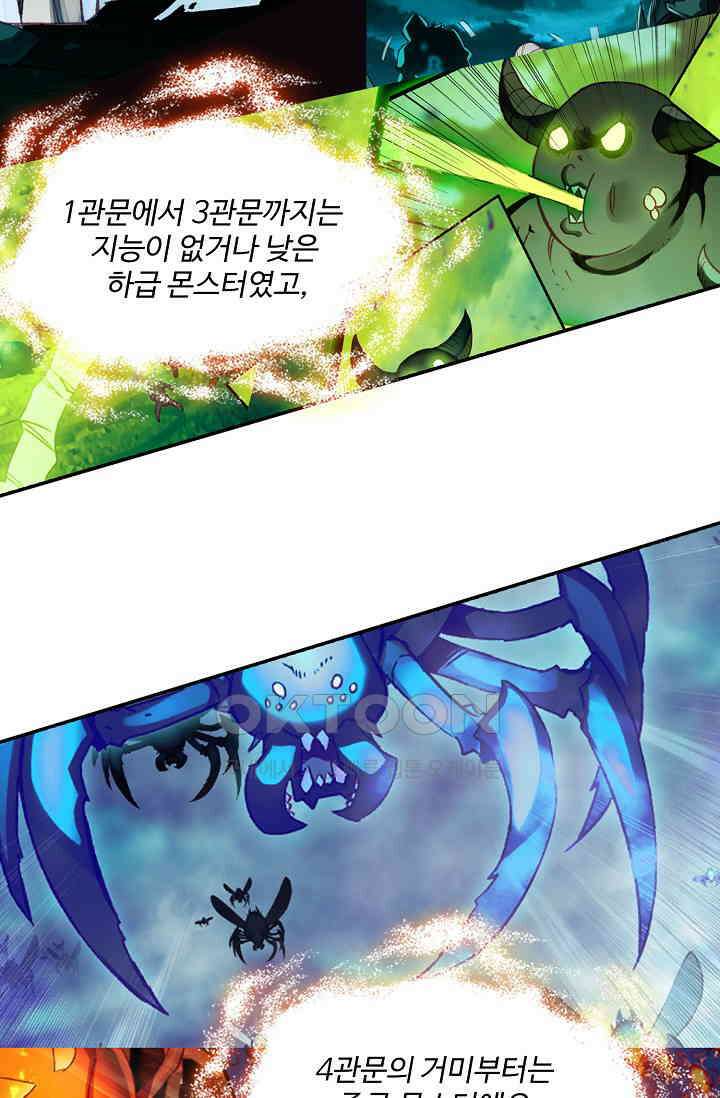 사신 영웅전: 바보 마법사 영웅이 되다 226화 67