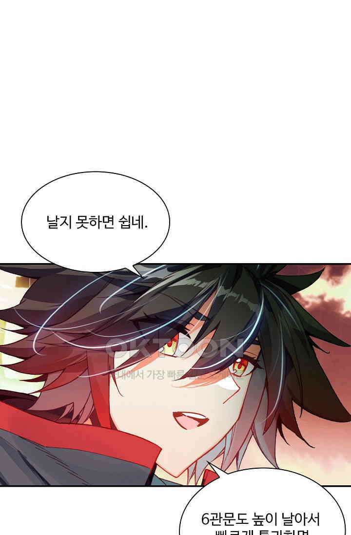 사신 영웅전: 바보 마법사 영웅이 되다 226화 71